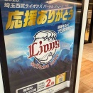 応援ありがとう