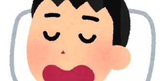 奥さんが一緒に寝てくれない。理由はいびきだと分かってるんだけど。