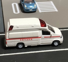 日産パラメディック（救急車京都市）