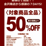 お庭で暮らそう