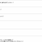 黒いウワサ5ちゃんねる