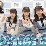 『[動画]2019.11.03 HBCラジオ「ベストテンほっかいどう」【ゲスト：＝LOVE(イコールラブ) 齋藤樹愛羅・齊藤なぎさ・諸橋沙夏】【イコラブ】』の画像
