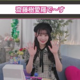 『[イコラブ] タイトー公式YouTubeに、齋藤樹愛羅『イーグレットツー ミニの収録ゲームに挑戦! ニュージーランドストーリー編』を公開…』の画像