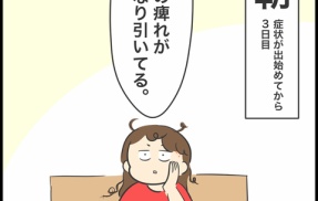 帯状疱疹になりました⑥（完）