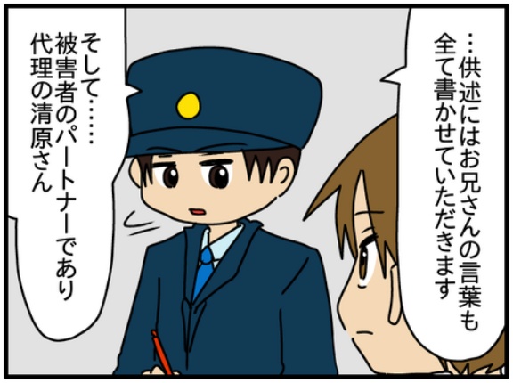 夫にモラハラしてます-199-処罰を望みますか