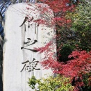 第84番札所屋島寺②