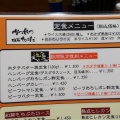 四ツ谷　かつれつ四谷たけだ２２