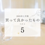 古く小さく愛しいわが家