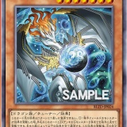 遊戯王OCG情報】ブレイジング・ドミニオンに『調和ノ天救竜』が新規