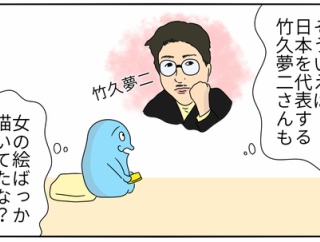 男性なのに女性の絵ばかり描く漫画家（イラストレーター）は……