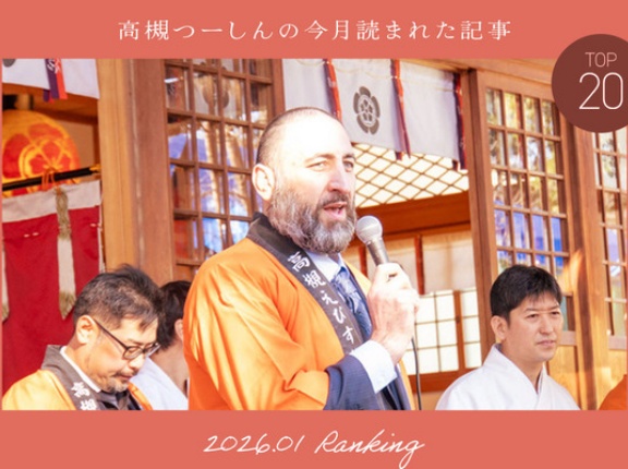 高槻つーしんの2026年1月に読まれた人気記事ランキング。高槻阪急にできた行列が10万PV超