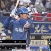 日ハム松本剛　打率.400 OPS.915
