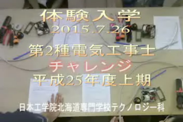 電気工学科 Blog 15年07月 電気工学科 Blog 15年07月