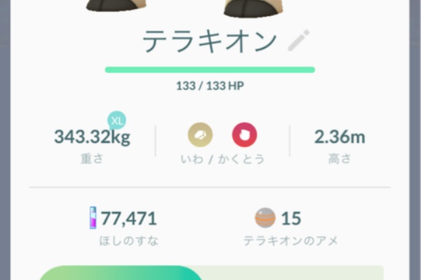 ポケモンgoプレイ日記ブログ 19年11月