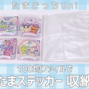 書籍『たまごっちUni パーフェクト ガイド』が登場！攻略本限定の