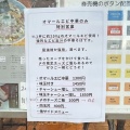 オマール、エビエビ！！