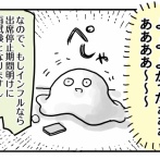 受験生すーちゃん⑲【神は見ていた…！】