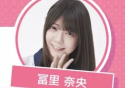 冨里奈央『小川彩になりたい』←この理由に物議