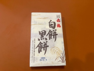 「赤福」が東京駅で期間限定の特別販売♪今日から楽天スーパーSALE!!ポチ予定はコレ！