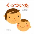 月に１冊 絵本のプレゼント