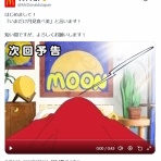 わんこーる速報！