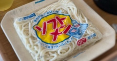 懐かしさに震える…給食のソフト麺