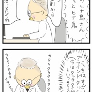 新しい皮ふ科のお話⑤(終)