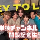 大倉くん昨夜Mステ現場にいたとのこと。