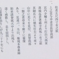   阿波箸蔵寺NO５  幕末の「箸蔵寺旧記聞伝覚書」を読む