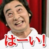 ジャンポケ斉藤「どうせ金だろ？ほれ2300万w」