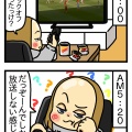 先走ったワールドカップ