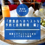 ¡Ø¢£Epi¡¥6¡¡°û¿©Å¹¤Ø¤Î¥Ù¥¹¥È¤ÊͽÌó¤ÈˬÌä»þ´Ö¡¡Êԡ٤βèÁü