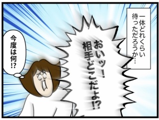 私が始めてない物語⑨