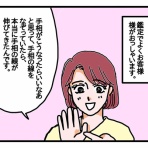 下関の占い師・響春(きょうしゅん)の占い絵日記