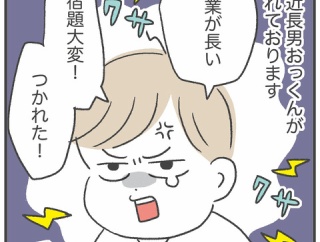 不安すぎる夏休みが始まりました