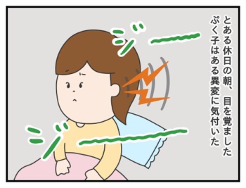 378. まだ続く身体からのサイン
