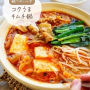 ♡鍋つゆいらず！コクうまキムチ鍋♡【#簡単レシピ #時短 #節約 #ピリ辛 #腸活 #豆腐 #豚肉 】