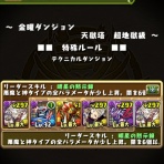 パズドラにっき