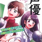 ああ言えばForYou