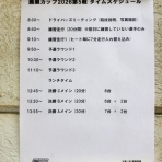 DのRCブログ