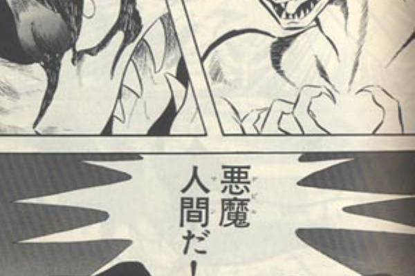 Ashcan School アッシュカンスクール ホラー漫画