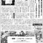 コープソリューション新聞社