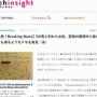 【怖すぎ】DV彼氏と別れた彼女さん、引っ越し準備中に身も凍るようなおぞましいメモを発見してしまう…(((((( ；ﾟДﾟ)))