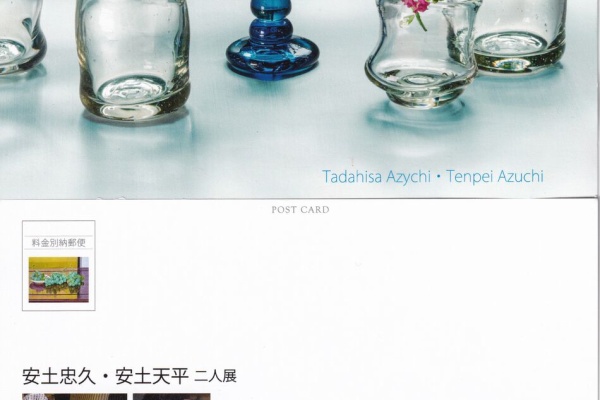 ガラス工房あづち 安土天平