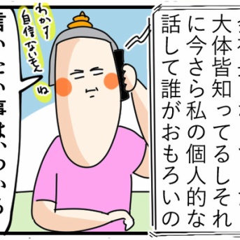 会社で部署移動の度にある自己紹介、経験者はこう語る