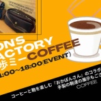 ホソミーファクトリーhosomy factoryのブログ