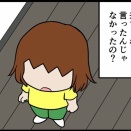 うっかりヤバい人と出会ってしまった話その15