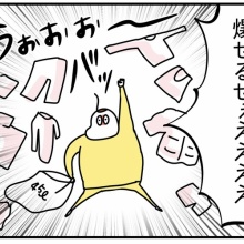 つんの日常ブログ - 断捨離レポ Powered by ライブドアブログ