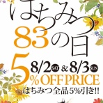 エルスール…あるいはミツバチのささやき