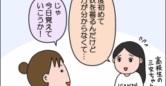 友達家族が遊びに来ました④